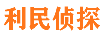 江安私人侦探